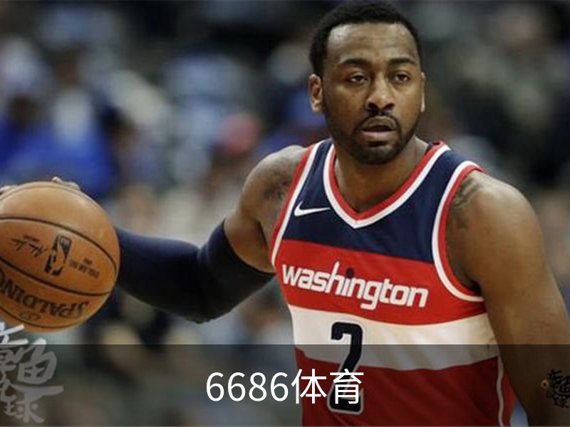 6686体育介绍